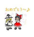 東方Project 霊夢＆魔理沙なかよしスタンプ（個別スタンプ：24）