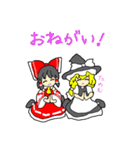 東方Project 霊夢＆魔理沙なかよしスタンプ（個別スタンプ：25）