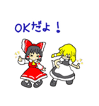 東方Project 霊夢＆魔理沙なかよしスタンプ（個別スタンプ：27）