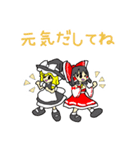 東方Project 霊夢＆魔理沙なかよしスタンプ（個別スタンプ：37）