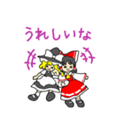 東方Project 霊夢＆魔理沙なかよしスタンプ（個別スタンプ：39）