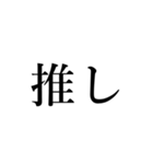 腐女子の日常会話（個別スタンプ：9）