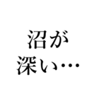 腐女子の日常会話（個別スタンプ：12）