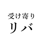 腐女子の日常会話（個別スタンプ：16）