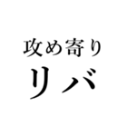 腐女子の日常会話（個別スタンプ：17）