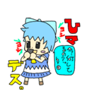 東方Project チルノのスタンプ2（個別スタンプ：6）