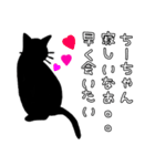 黒猫スタンプ❤ちーちゃん専用（個別スタンプ：33）