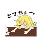 ちょこっと動くよ 東方Projectスタンプ（個別スタンプ：2）