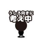 黒丸ごろう 日常（個別スタンプ：19）