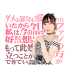AKB48 選抜総選挙 名言スタンプ（個別スタンプ：4）
