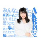 AKB48 選抜総選挙 名言スタンプ（個別スタンプ：5）