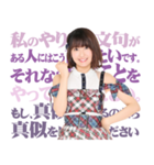 AKB48 選抜総選挙 名言スタンプ（個別スタンプ：6）