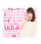 AKB48 選抜総選挙 名言スタンプ（個別スタンプ：13）