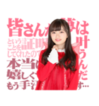 AKB48 選抜総選挙 名言スタンプ（個別スタンプ：18）