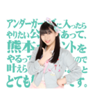 AKB48 選抜総選挙 名言スタンプ（個別スタンプ：21）