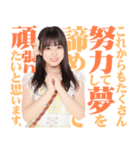 AKB48 選抜総選挙 名言スタンプ（個別スタンプ：26）