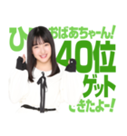 AKB48 選抜総選挙 名言スタンプ（個別スタンプ：28）