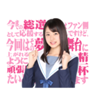 AKB48 選抜総選挙 名言スタンプ（個別スタンプ：36）