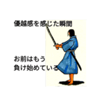 森羅万象を抱く侍（個別スタンプ：9）