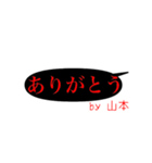 山本専用のシンプル挨拶（個別スタンプ：5）