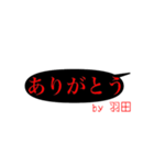 羽田専用のシンプル挨拶（個別スタンプ：5）