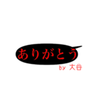 大谷専用のシンプル挨拶（個別スタンプ：5）