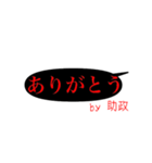 助政専用のシンプル挨拶（個別スタンプ：5）