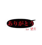 望月専用のシンプル挨拶（個別スタンプ：5）