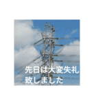 大人のケジメ！責任感ただよう謝罪スタンプ（個別スタンプ：9）