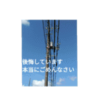 大人のケジメ！責任感ただよう謝罪スタンプ（個別スタンプ：10）