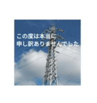 大人のケジメ！責任感ただよう謝罪スタンプ（個別スタンプ：14）