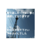 大人のケジメ！責任感ただよう謝罪スタンプ（個別スタンプ：16）