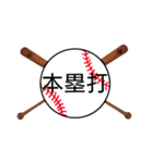 野球日本語用語がすごいカンジ(漢字)（個別スタンプ：8）