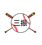 野球日本語用語がすごいカンジ(漢字)（個別スタンプ：12）