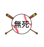 野球日本語用語がすごいカンジ(漢字)（個別スタンプ：13）