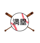 野球日本語用語がすごいカンジ(漢字)（個別スタンプ：23）