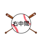 野球日本語用語がすごいカンジ(漢字)（個別スタンプ：24）