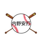 野球日本語用語がすごいカンジ(漢字)（個別スタンプ：27）