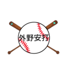 野球日本語用語がすごいカンジ(漢字)（個別スタンプ：28）