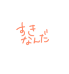 文字の暖かみ（個別スタンプ：3）