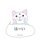 毎日使える！可愛いねこスタンプあっちゃん（個別スタンプ：2）