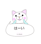 毎日使える！かわいい猫スタンプいっちゃん（個別スタンプ：2）