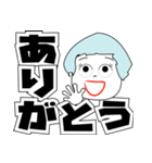 まおとデカ文字 3（個別スタンプ：7）