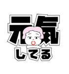 まおとデカ文字 3（個別スタンプ：19）