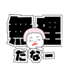 まおとデカ文字 3（個別スタンプ：35）