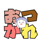 まおとデカ文字 6（個別スタンプ：4）