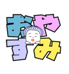 まおとデカ文字 6（個別スタンプ：5）