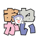 まおとデカ文字 6（個別スタンプ：8）