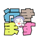 まおとデカ文字 6（個別スタンプ：9）