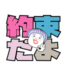 まおとデカ文字 6（個別スタンプ：14）